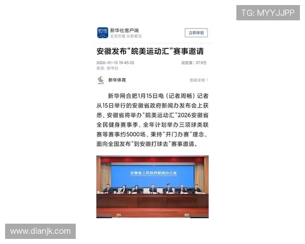 2020年安徽体育联赛（2021安徽体育比赛在哪举行）sports