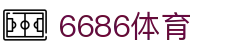 6686 - 足球赛事即时更新6686体育