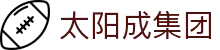 中国·太阳成tyc7111cc(集团)有限公司